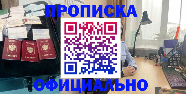 прописка для кредита в Гусиноозёрске