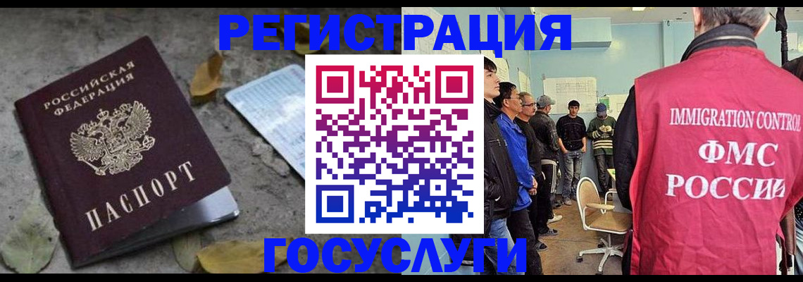 прописка для работы в Гусиноозёрске